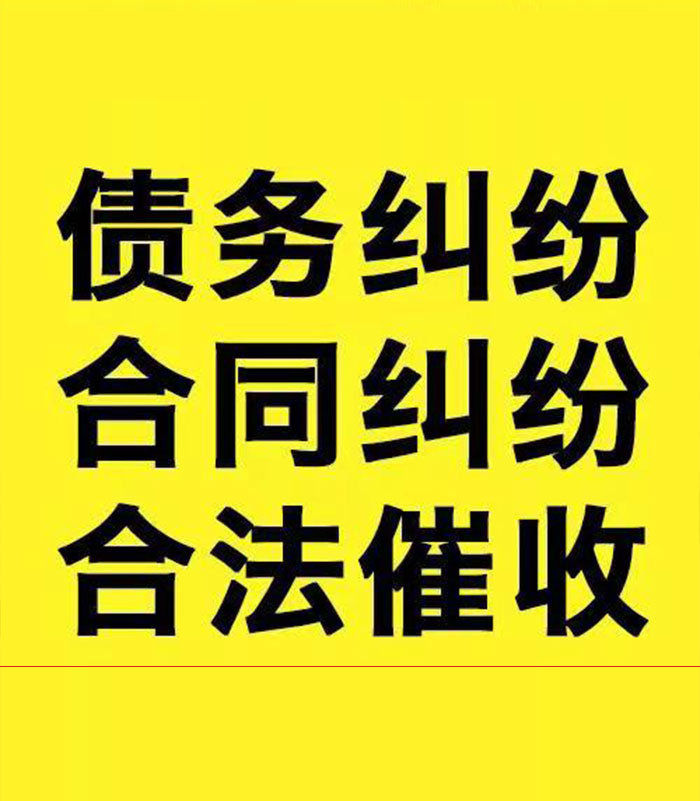光坡镇专业要账公司